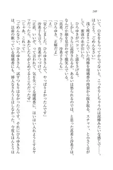 あねきゅん♥ お姉様はお嬢様な三姉妹!, 日本語