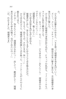 あねきゅん♥ お姉様はお嬢様な三姉妹!, 日本語