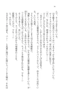 あねきゅん♥ お姉様はお嬢様な三姉妹!, 日本語