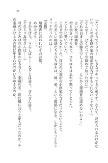 あねきゅん♥ お姉様はお嬢様な三姉妹!, 日本語