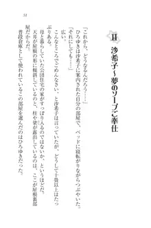 あねきゅん♥ お姉様はお嬢様な三姉妹!, 日本語