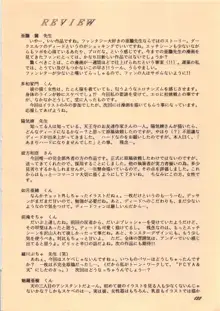 エルフの娘 改訂版, 日本語