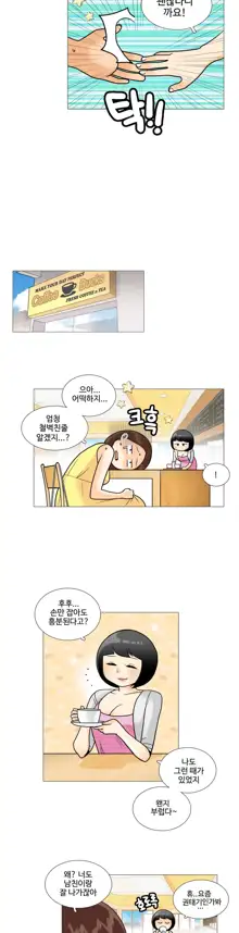 This is what she thinks Ch. 0-40, 한국어