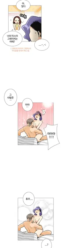 This is what she thinks Ch. 0-40, 한국어