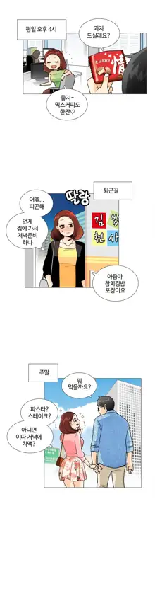 This is what she thinks Ch. 0-40, 한국어