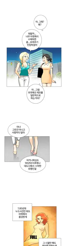 This is what she thinks Ch. 0-40, 한국어