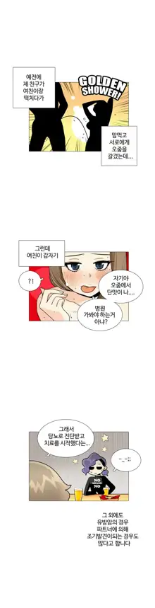 This is what she thinks Ch. 0-40, 한국어