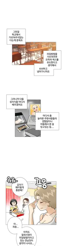 This is what she thinks Ch. 0-40, 한국어