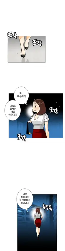 This is what she thinks Ch. 0-40, 한국어