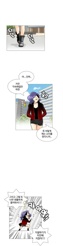 This is what she thinks Ch. 0-40, 한국어