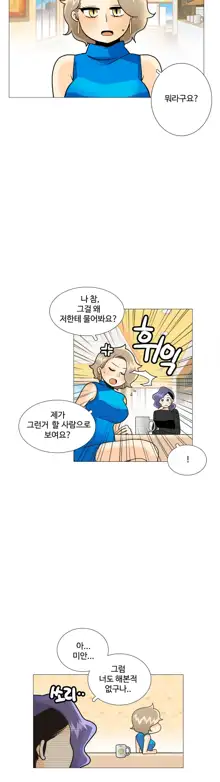 This is what she thinks Ch. 0-40, 한국어