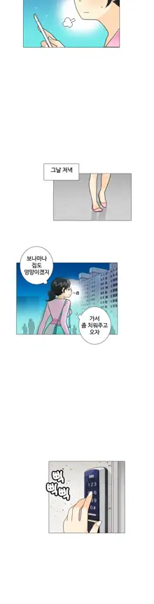 This is what she thinks Ch. 0-40, 한국어