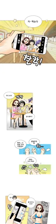 This is what she thinks Ch. 0-40, 한국어