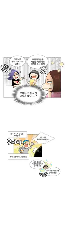 This is what she thinks Ch. 0-40, 한국어