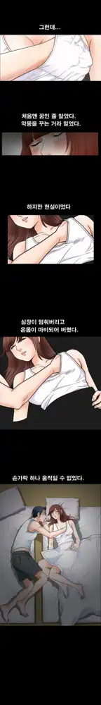 Seduction Vol.1 Ch.1-37, 한국어