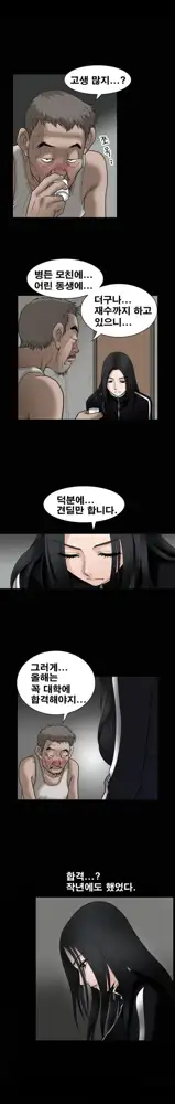 Seduction Vol.1 Ch.1-37, 한국어