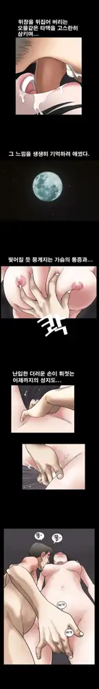 Seduction Vol.1 Ch.1-37, 한국어