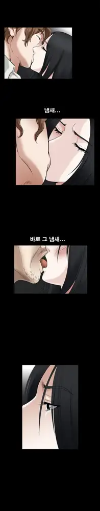 Seduction Vol.1 Ch.1-37, 한국어