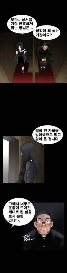 Seduction Vol.1 Ch.1-37, 한국어