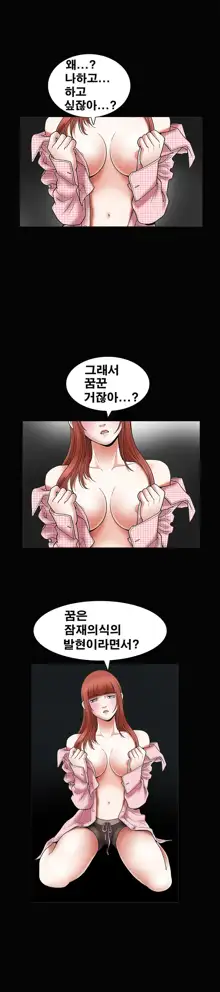 Seduction Vol.1 Ch.1-37, 한국어