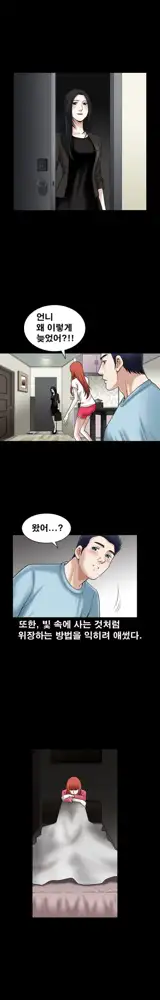 Seduction Vol.1 Ch.1-37, 한국어