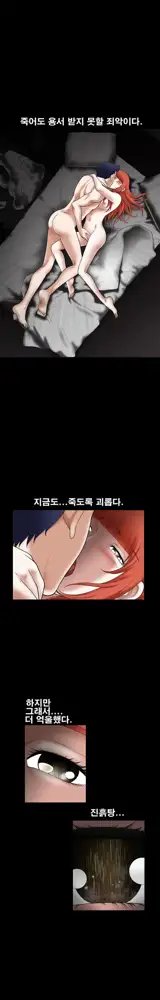 Seduction Vol.1 Ch.1-37, 한국어