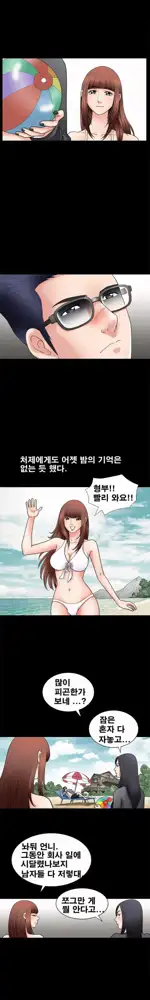 Seduction Vol.1 Ch.1-37, 한국어