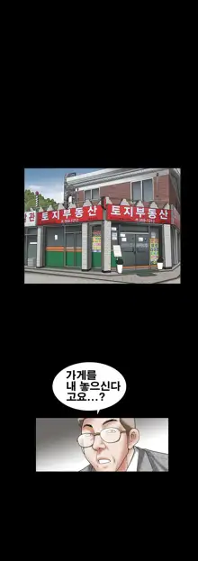 Seduction Vol.1 Ch.1-37, 한국어