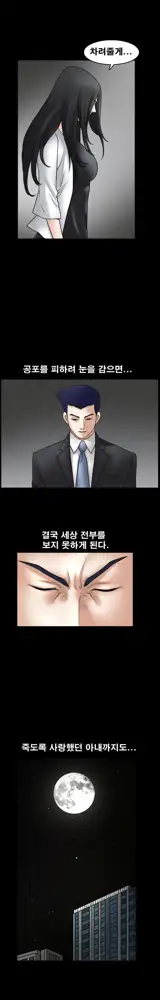 Seduction Vol.1 Ch.1-37, 한국어