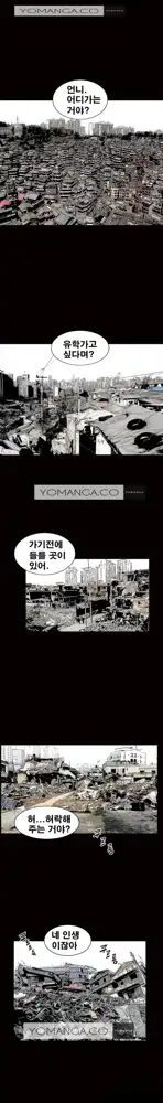 Seduction Vol.1 Ch.1-37, 한국어