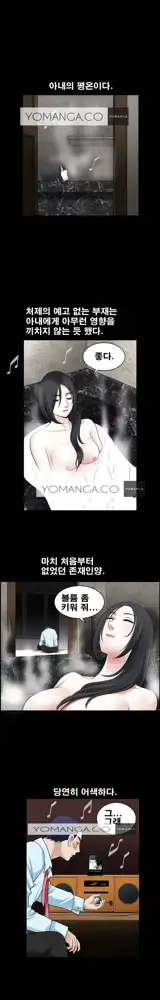 Seduction Vol.1 Ch.1-37, 한국어