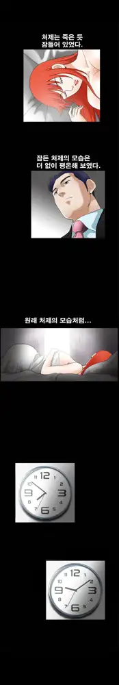 Seduction Vol.1 Ch.1-37, 한국어