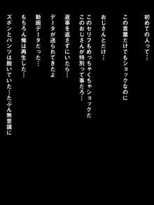 俺の自慢の妹がビッチでバイト先で便子って 呼ばれてるだけじゃなくて、まさかの大事な彼女まで 援交ビッチだった事が判明した件, 日本語