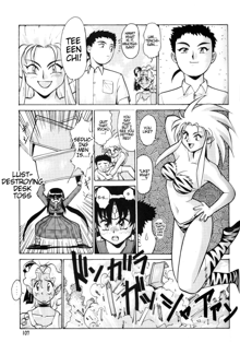 Tenchi-kun Muyo, English