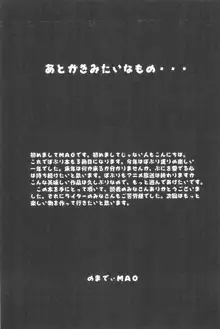 ぽぷりのお薬屋しゃん3, 日本語