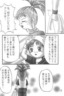 こころの向こうに…, 日本語