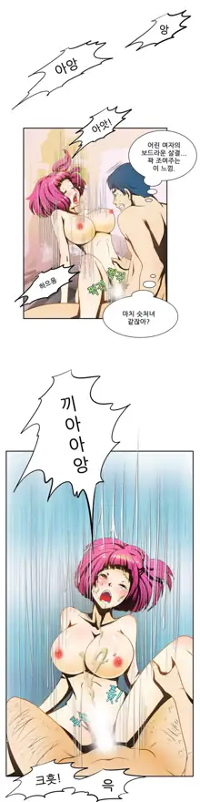 Dangerous Audition Ch.1-13, 한국어