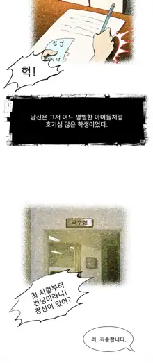 Dangerous Audition Ch.1-13, 한국어