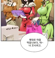 Dangerous Audition Ch.1-13, 한국어