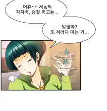 Dangerous Audition Ch.1-13, 한국어