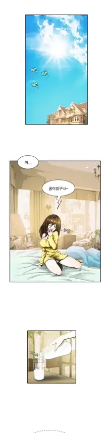 Dangerous Audition Ch.1-13, 한국어