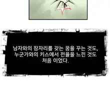 Dangerous Audition Ch.1-13, 한국어