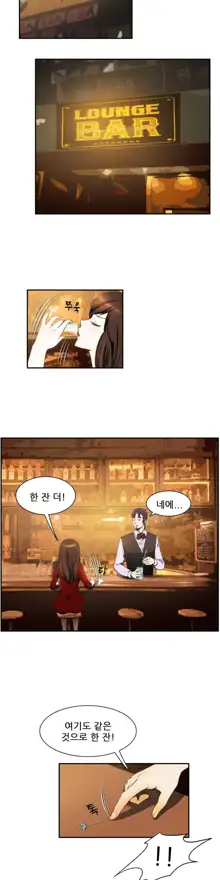 Dangerous Audition Ch.1-13, 한국어