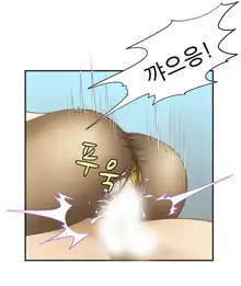 Dangerous Audition Ch.1-13, 한국어