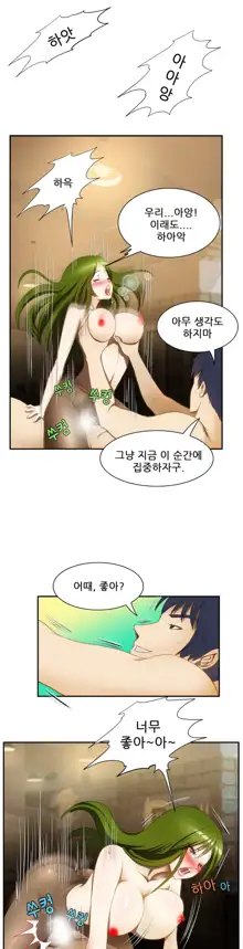 Dangerous Audition Ch.1-13, 한국어