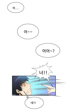 Dangerous Audition Ch.1-13, 한국어