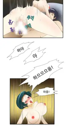 Dangerous Audition Ch.1-13, 한국어