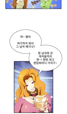 Dangerous Audition Ch.1-13, 한국어