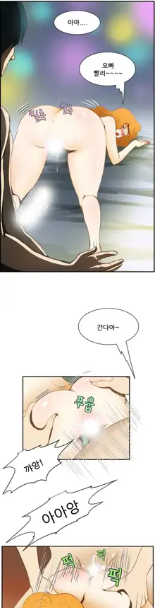 Dangerous Audition Ch.1-13, 한국어