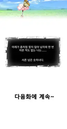 Dangerous Audition Ch.1-13, 한국어